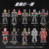 Non-Toxic 1/9Pcs Blokees Blind Box Episode 2 Accelerating The World Kamen Rider Masked Rider 555 Kaixa Delta Model Assembled Toys