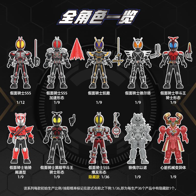 Non-Toxic 1/9Pcs Blokees Blind Box Episode 2 Accelerating The World Kamen Rider Masked Rider 555 Kaixa Delta Model Assembled Toys
