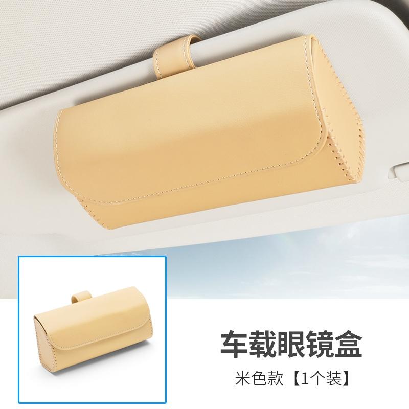 

Держатель для очков на козырек автомобиля с магнитной застежкой - Клипса для хранения очков из ПУ кожи - Аксессуар-органайзер на солнцезащитный козырек автомобиля бежевый