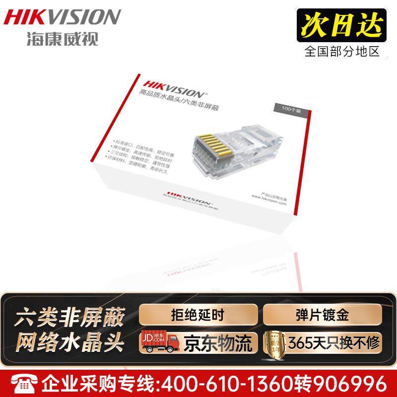 

HIKVISION Cat6 Unshielded RJ45 Connectors CN plug (adapter included)