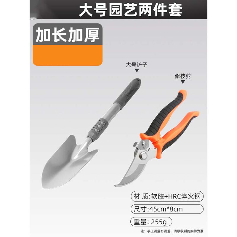 

HEIXIE Outdoor Gardening Tool Set