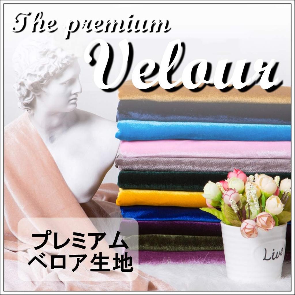 Moonfarm Premium Velour 16 Colors 2m X Wide Fabric, Available, 1.5m (Cherry Pink)