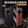 Applicable To Huawei Mate70pro Mobile Phone Case Smart Window Huawei All-inclusive Anti-drop M70 High-end Business Leather Case