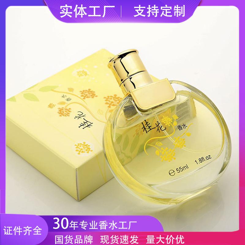 Liangzi Osmanthus Perfume Women's Light Fragrance Student Rose Jasmine Fragrance Osmanthus Fragrance