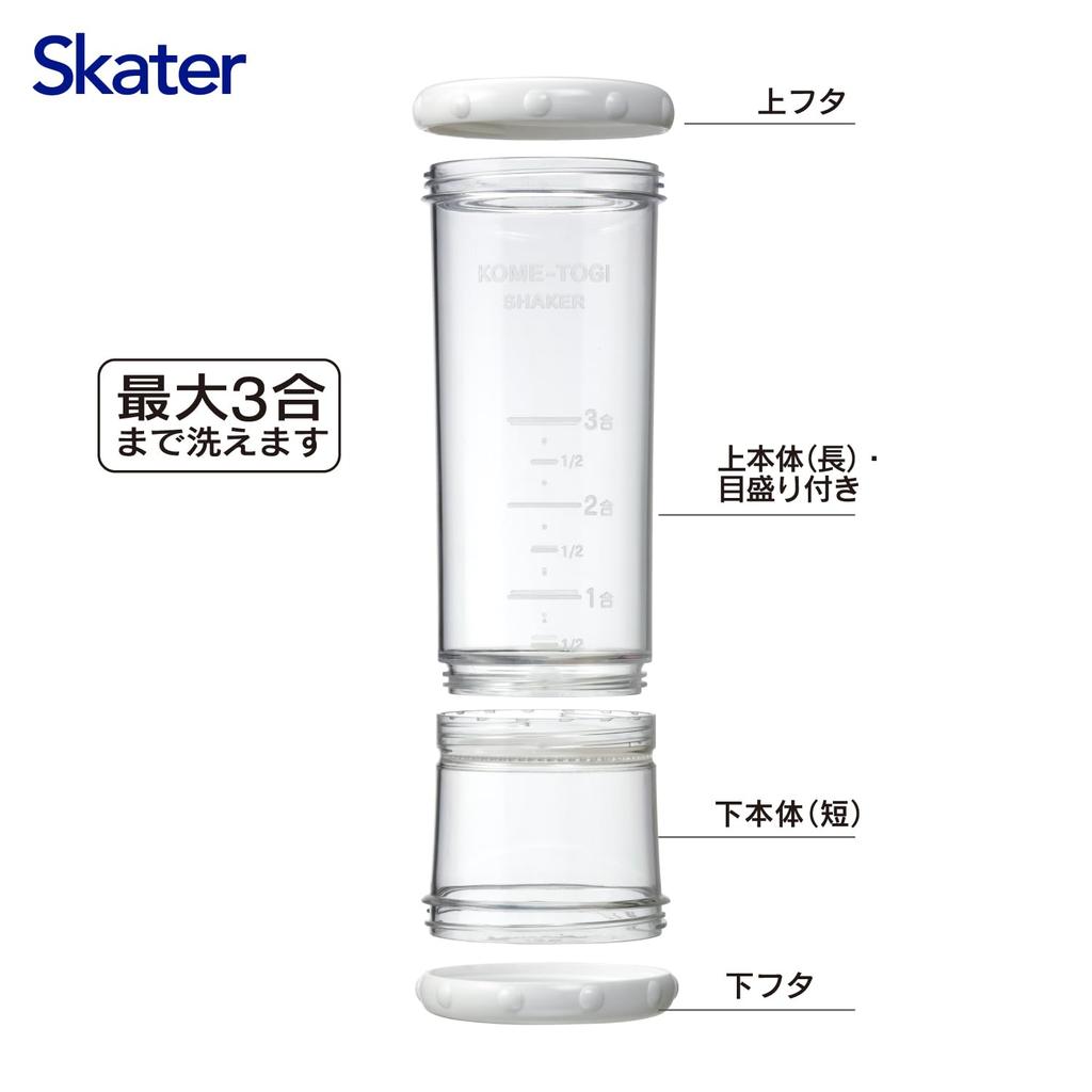 Skater Rice Washing Shaker (Shake To Wash Rice) - Easy To Use, Holds Up To 3 Cups of Rice, Water-Saving, White, Made In Japan, RWS1-A
