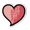Heart Beginner Mark Paper Driver Car Bike Car Sticker 1 Piece SignStore Product Made In Japan (Pink, Paper)