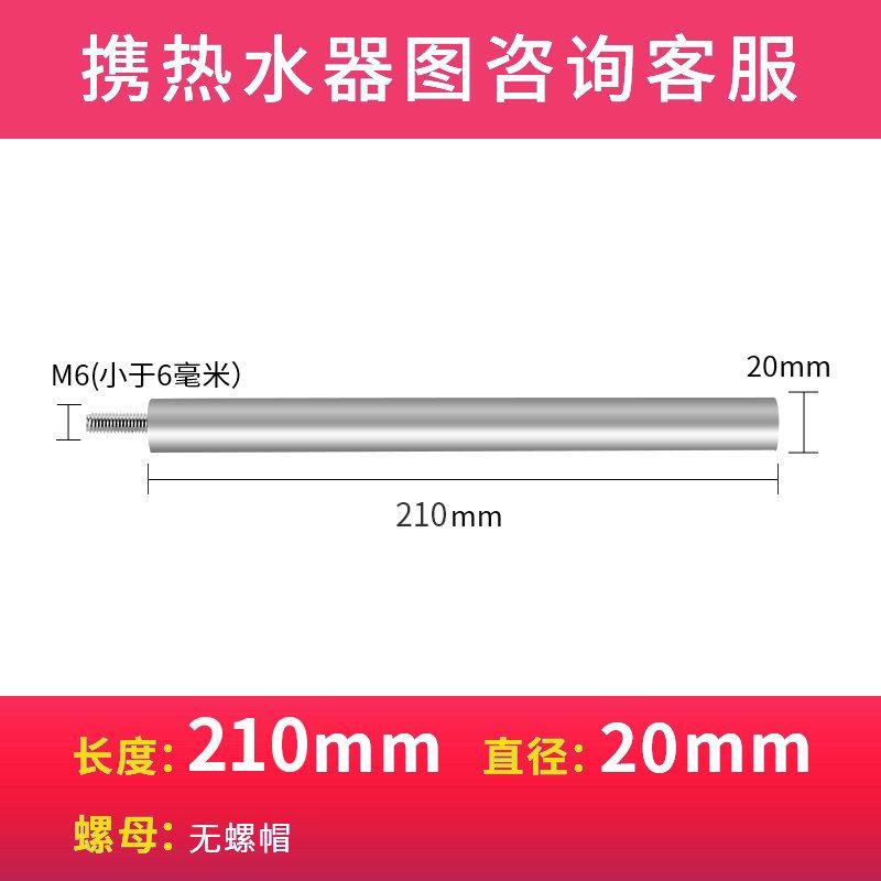 

Compatible with Vanward Electric Water Heater Magnesium Rod E40-T4-22/Dscf506080100L8 1-Inch Cap Universal Accessories Wanhe 40L: Magnesium Rod Length 210mm Without Nut