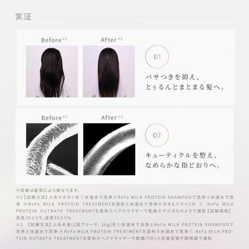 ReFa MILK PROTEIN SHAMPOO&TREATMENT SET Refill Moisture Shiny