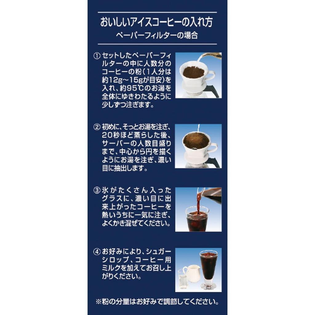 MJB Iced Coffee Ground Coffee Dark Roast 300g - Rich and Bold Flavor Japanese Regular Coffee