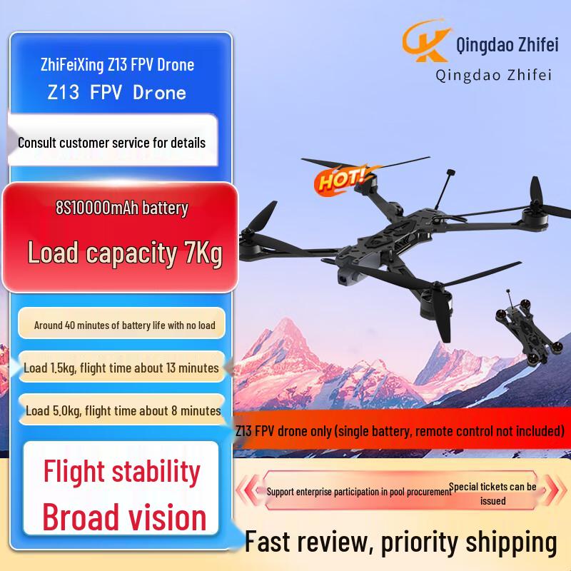 Zhifeixing AI Smart Aerial Photography & FPV Drones (CN Version)