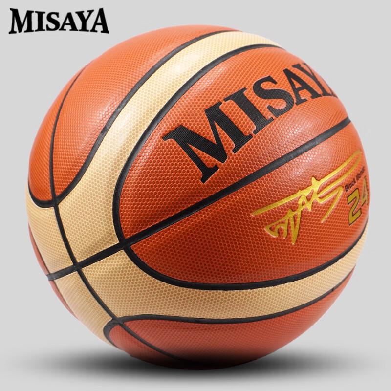 San Huan Kobe Signature Basketball