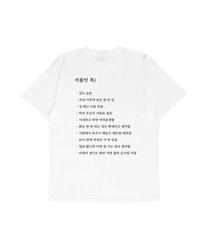 Eolleongttungttangsangjeom [Meme] Tee White From Seoul