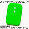 [IKT] Smart Key Silicone Cover for Suzuki Cars, 2 Buttons, Green/Wagon R/Wagon R Stingray/New