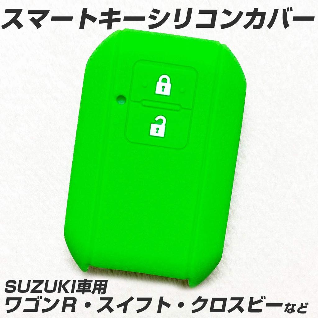 [IKT] Smart Key Silicone Cover for Suzuki Cars, 2 Buttons, Green/Wagon R/Wagon R Stingray/New