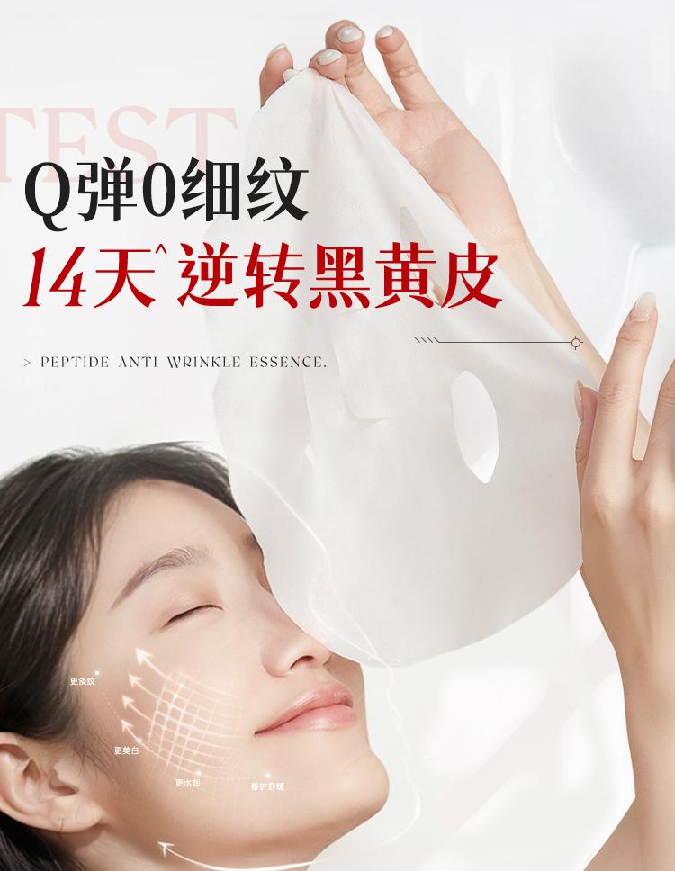 Ruyi Collagen Freeze Dry facial mask Anti wrinkle Firming Double anti Repairing, Moisturizing and Whitening