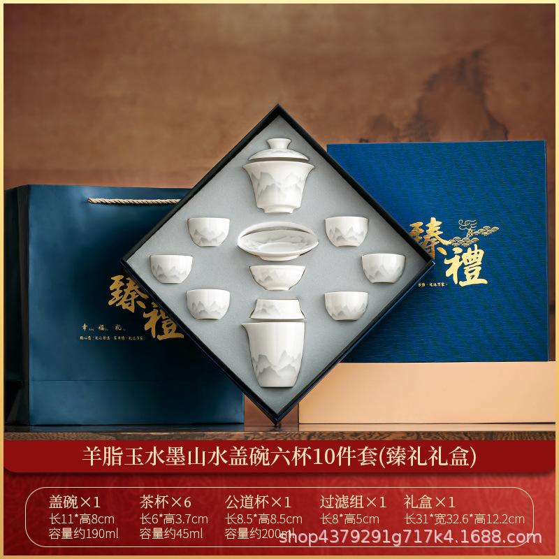 Suet jade porcelain kung fu tea set, household ceramic tea set, high-end company annual meeting to send elders tea cup gift box