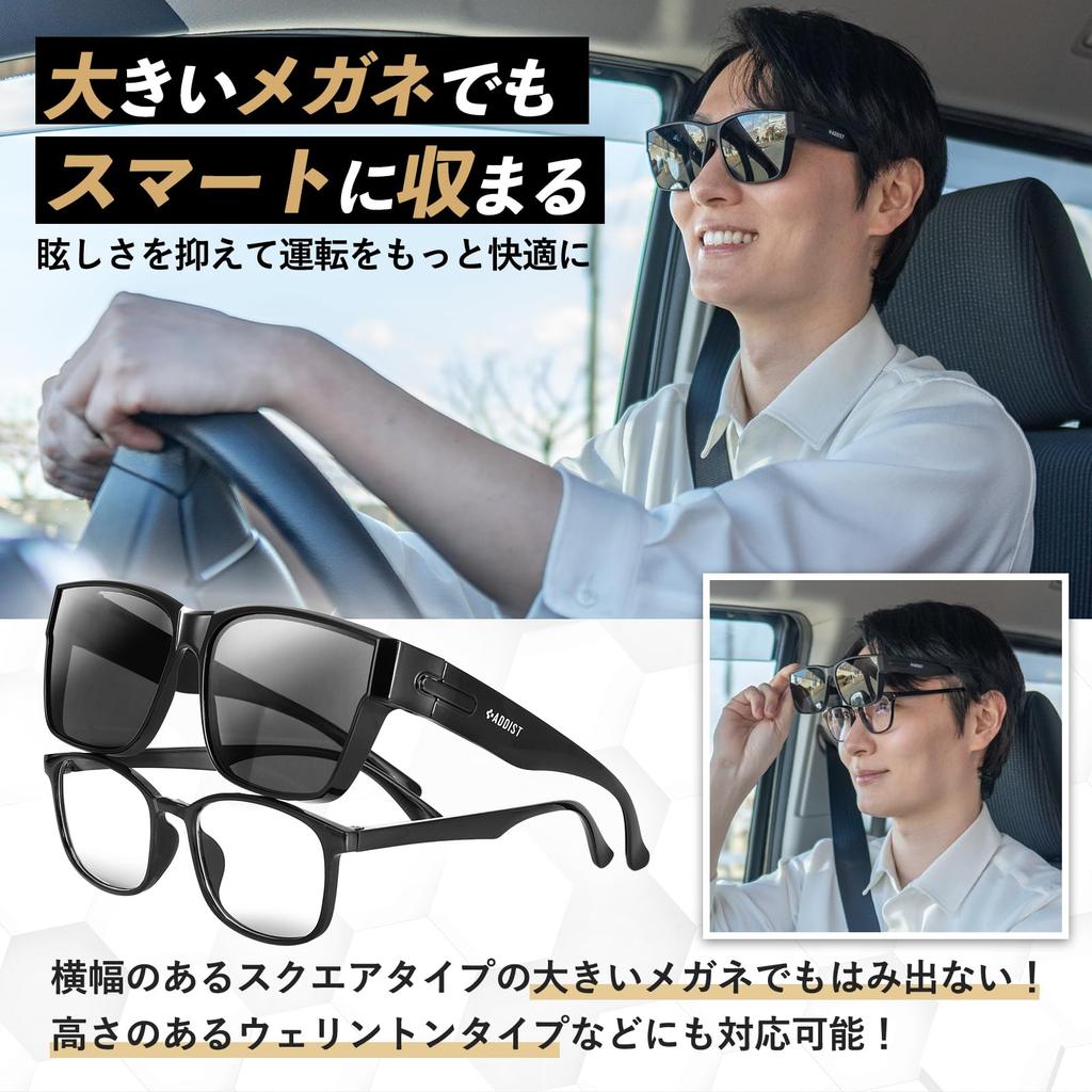 [ADDIST] Over-the-Glasses Sunglasses, Polarized, for Driving, Men's, Large Size, Ultra-Lightweight, with Case, UV Protection (Black)