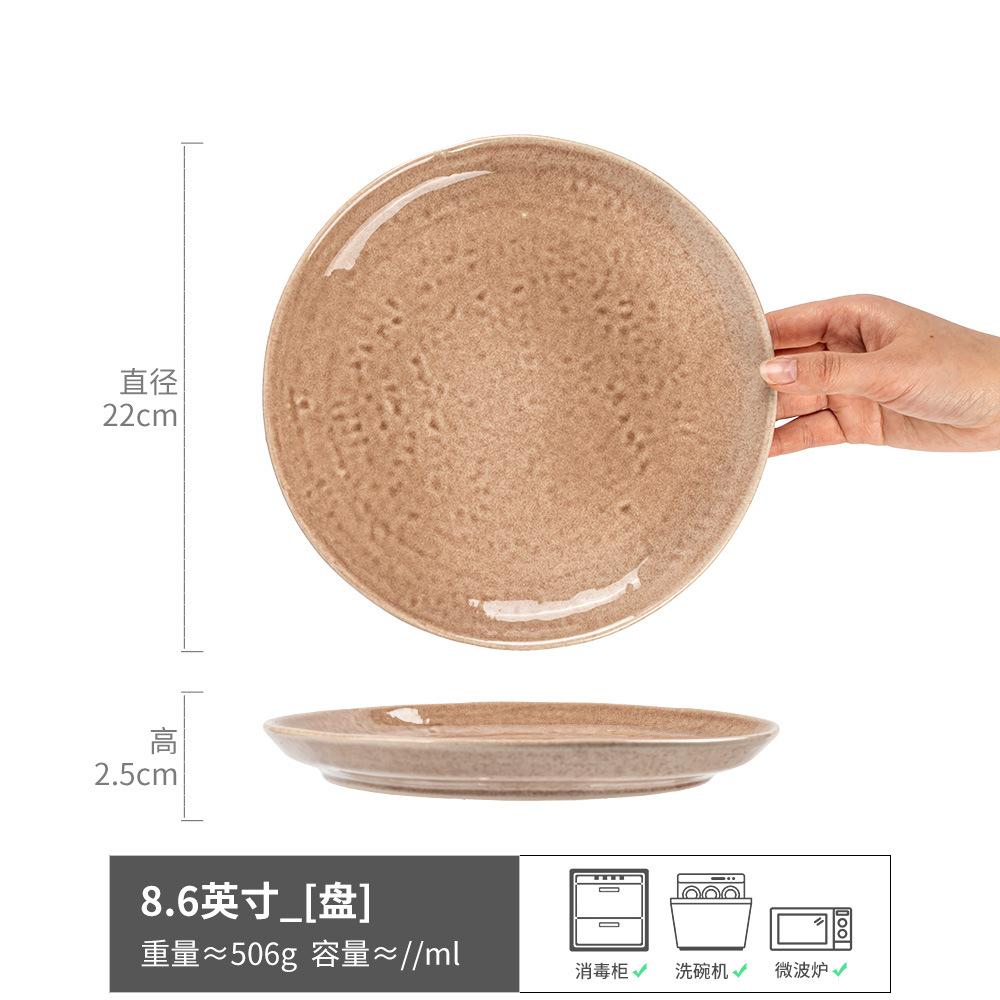 Plates, Dishes, Household Ceramic Tableware, Round Plates, High-Value Plates, Fruit Plates, Japanese Retro Shallow Plates