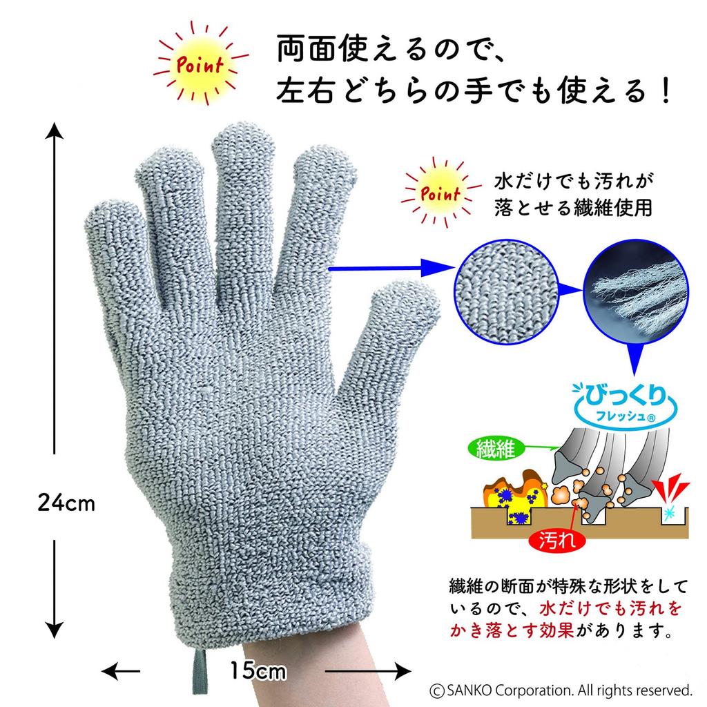 Simply Place It Down and Will Absorb Sanko Bath Sparkle Cleaning Gloves Mittens Gray Special Fiber Removes Dirt with Water Alone Bathtub Cleaner