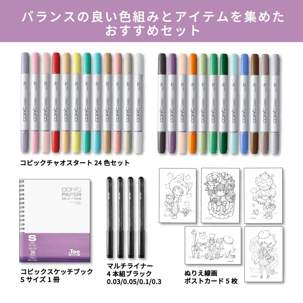 Copic Too Ciao Starter Box 24 Made in Illustration Marker Refillable Ink Colors, Japan, Multi-color Markers, Markers, Pens,