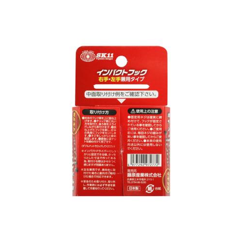 SK11 Impact Hook Head for Makita, Left and Right SIH-M-H-172 Silver