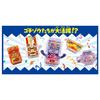 Kamen Rider Gab DX Gochizo Party Collection 01 of [BANDAI] (Box 20)