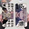 J-Jujutsus K-Kaisens Anime Soft Phone Cover Case for iPhone 17 Pro Max 12 Mini 7 8 XR 16 13 Pro XS Max 14 Plus Air 15 11