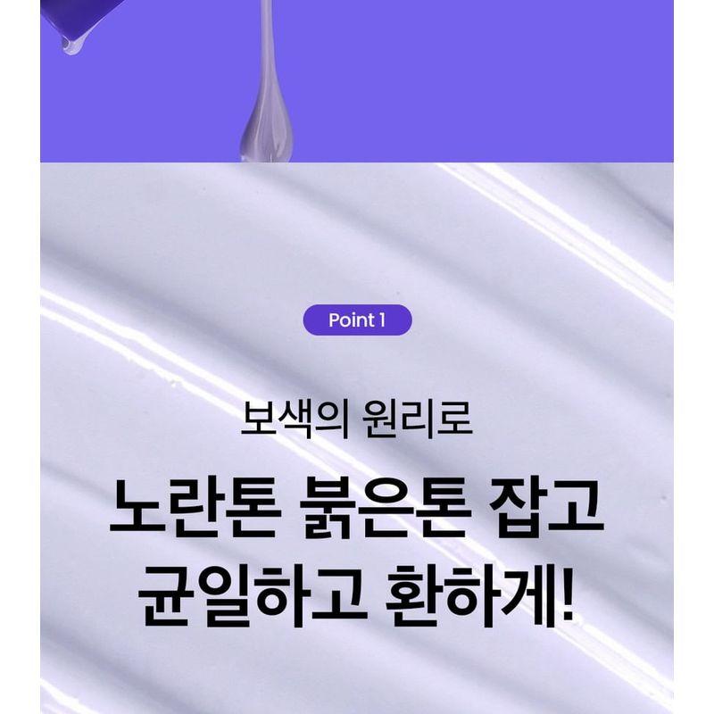 beplain - Sunmuse Tone-Up & Correcting Sunscreen