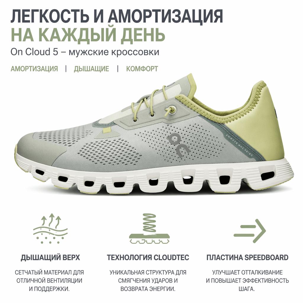 ON Cloud 5 Coast Mineral Acacia Men Sneakers Grey 3MD10531981