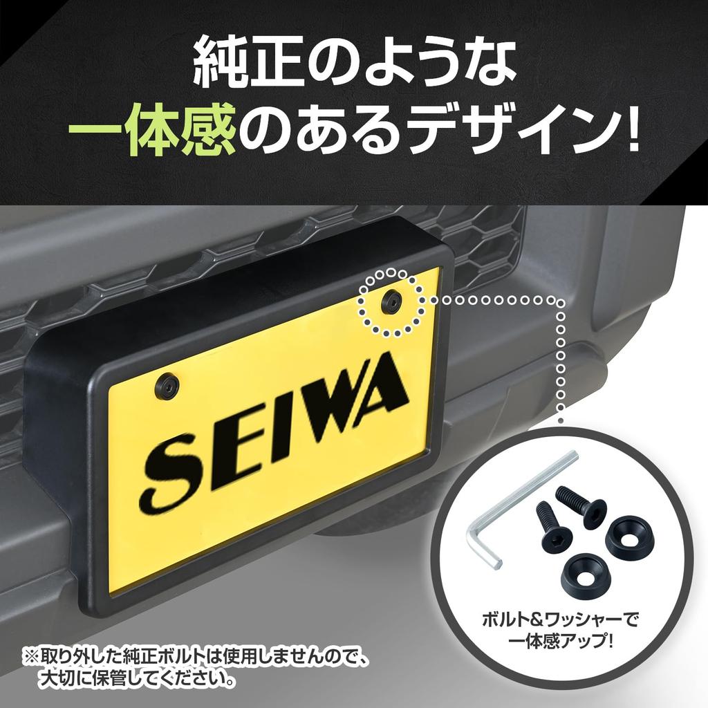 SEIWA Jimny JB64 Kennzeichenhalter vorne IMP225 2 Schrauben Außenzubehör zum Aufwerten Ihres lokalen Kennzeichens Gelb und zum Verbergen (Beinhaltet &