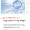 NEOGEN Dermalogy High G Exosome Masken-Bündel-Set