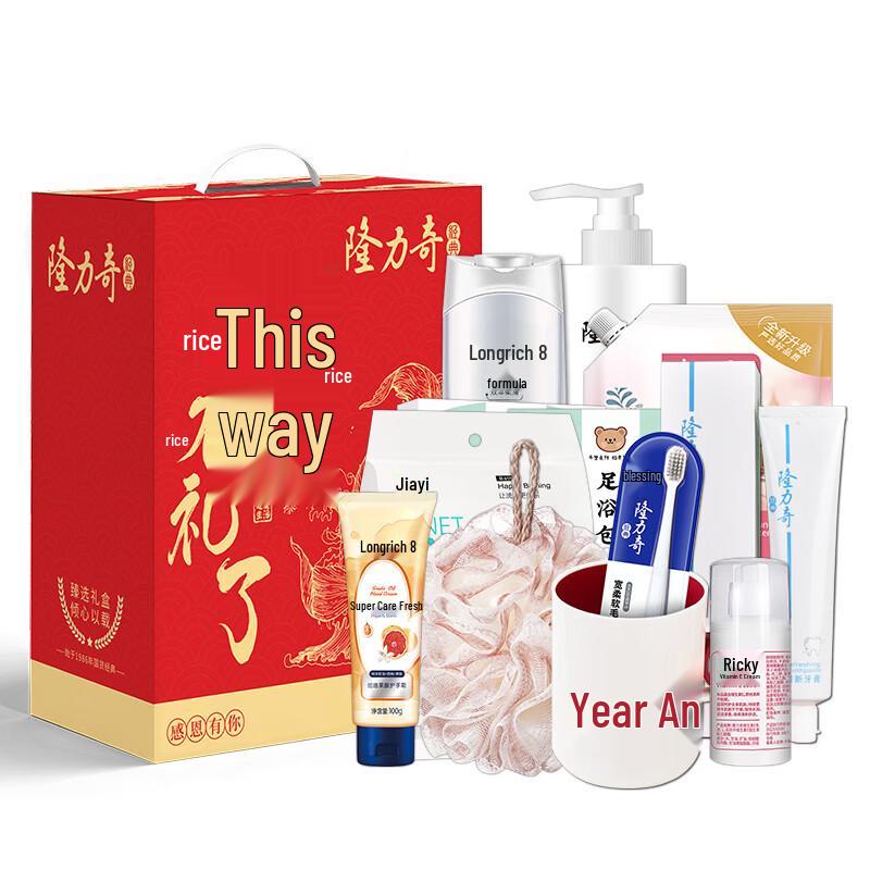 Longrich 10-Piece Gift Set