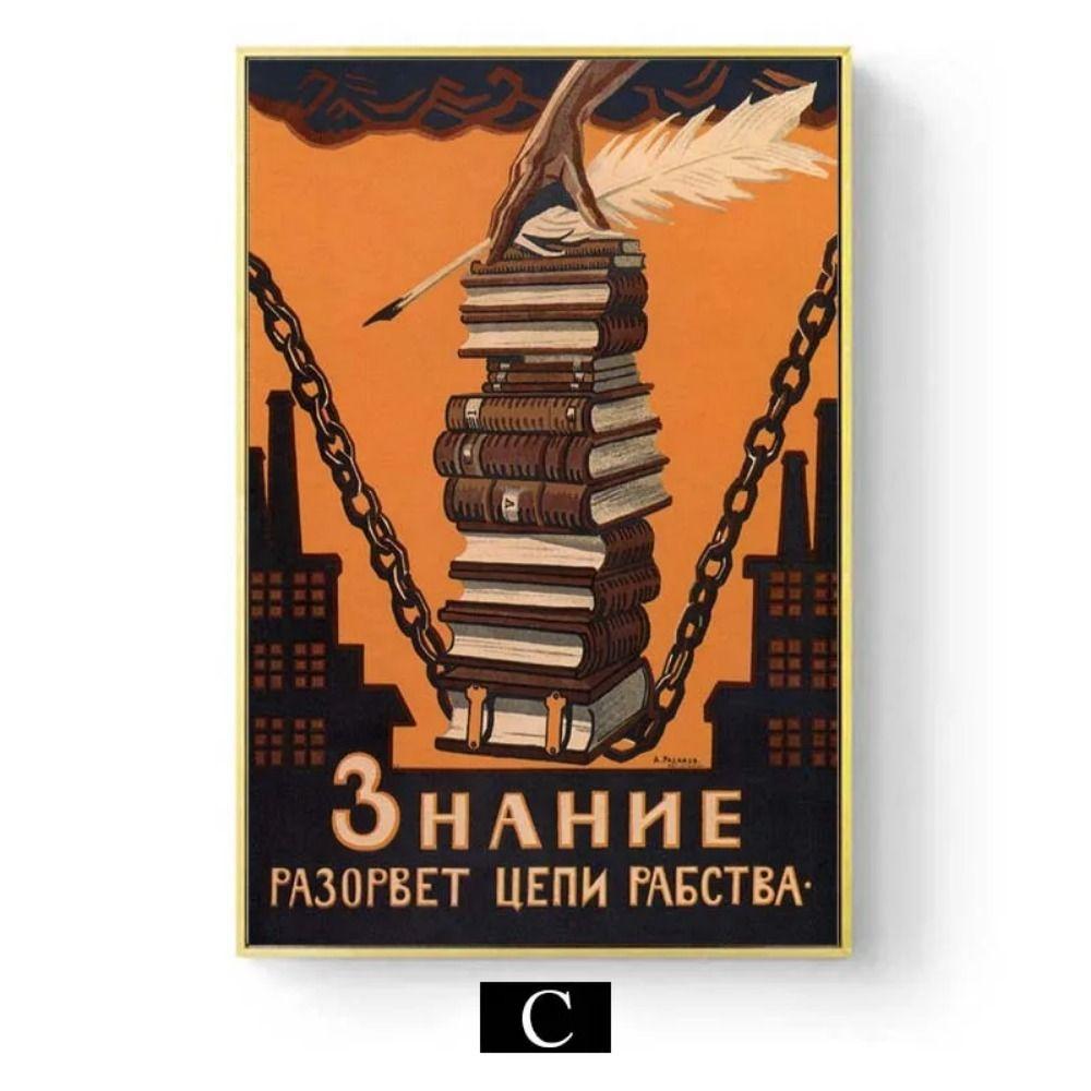 

Винтажный советский плакат Металлическое искусство для дома Историческое пространство Декор