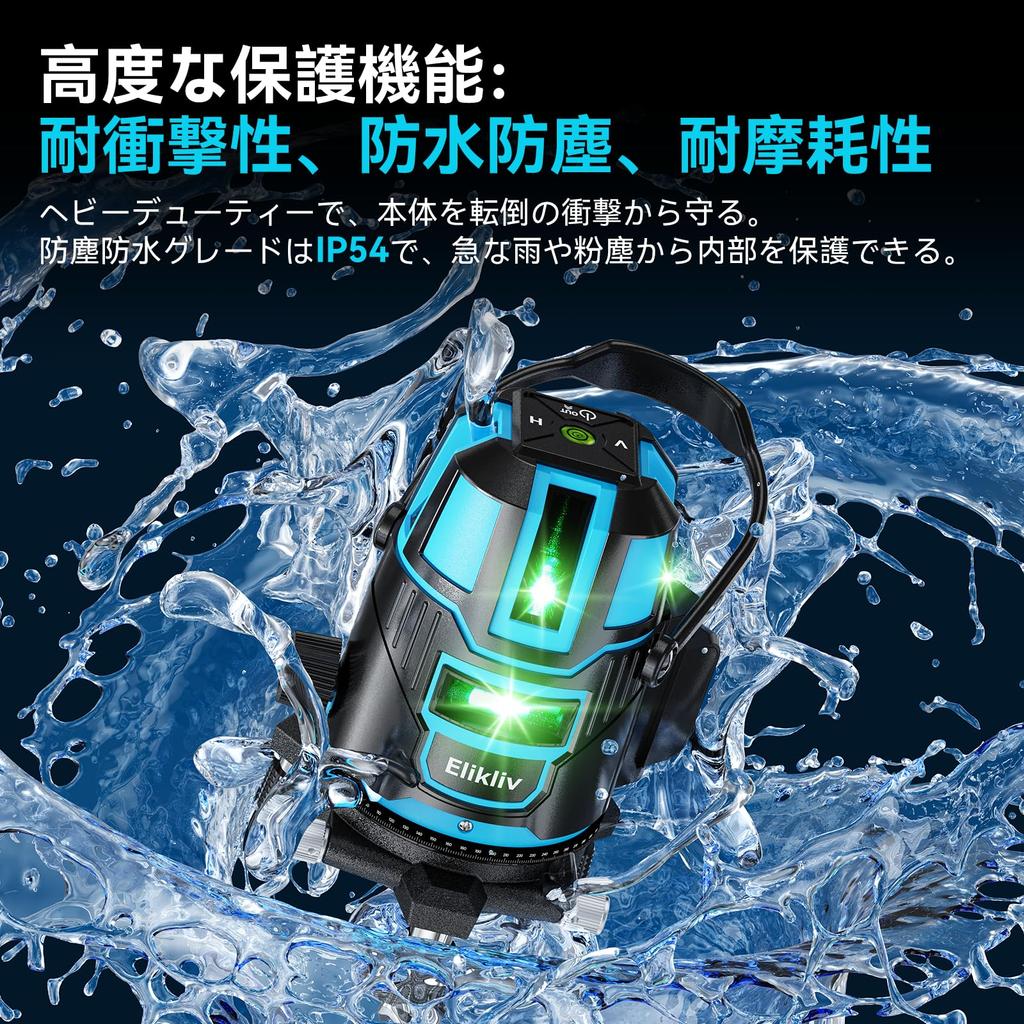 New for Elikliv Laser Green Rotating Large Square Fine DIY Laser Automatic High High Light Ceiling Ground Large Capacity with Model B5 2025 Level,