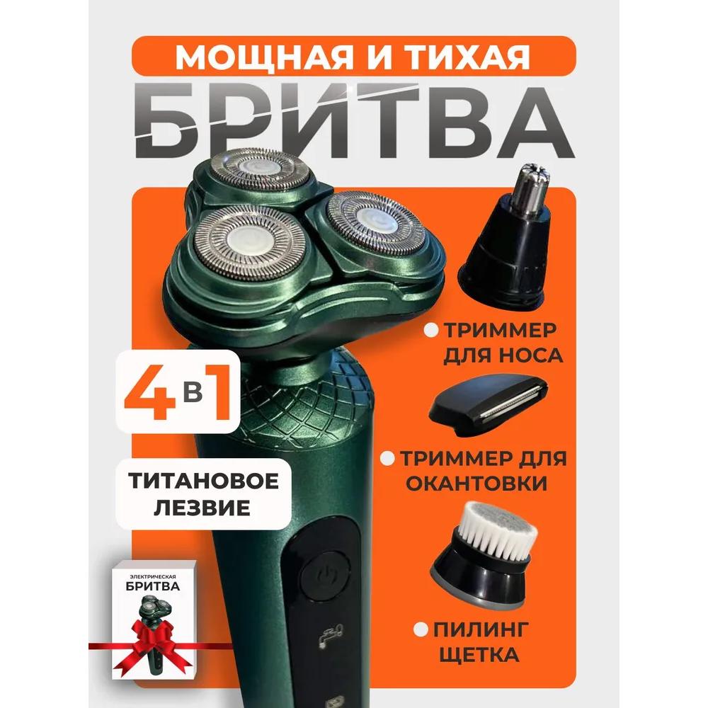 

Men s razor trimmer with attachments Option1