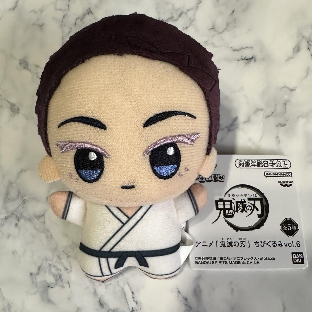 

[USED] Demon Slayer Chibi Gurumi Plush Toy Komaji