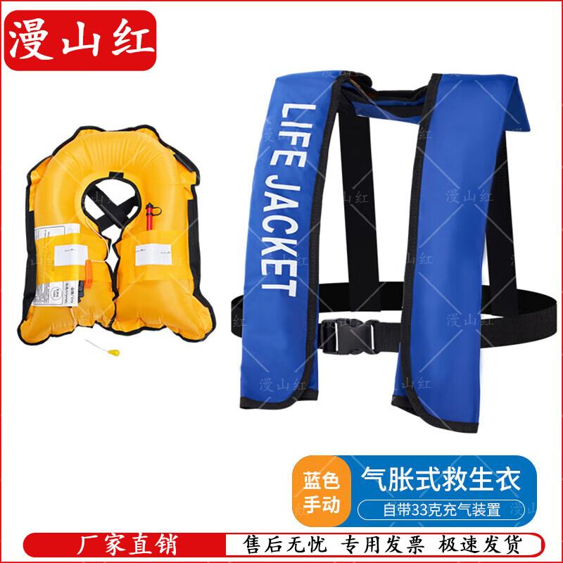 Portable Inflatable Life Vest with Whistle