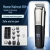 Rechargeable Electric Hair Clipper & Trimmer: Multi-functional Digital Display Hairdressing Tool