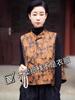 Chinese Jacquard Vest & Bud Pants Pattern Set