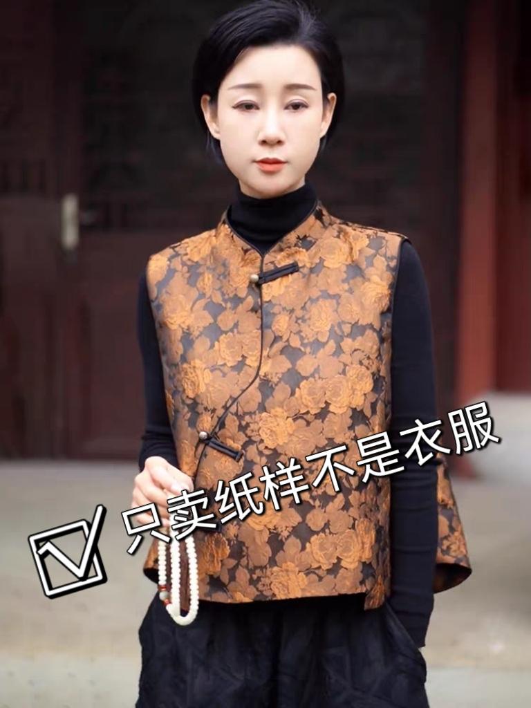 Chinese Jacquard Vest & Bud Pants Pattern Set