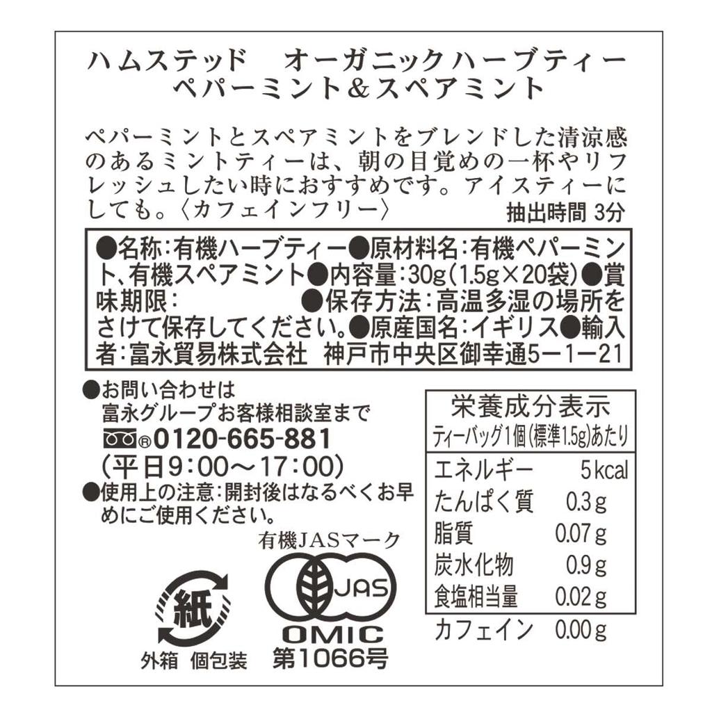 Hampstead Organic Herbal Tea Assortment 4 types Hibiscus Lemon Ginger Peppermint Spearmint Chamomile 1 piece [Set product] (Rosehip & & & each)