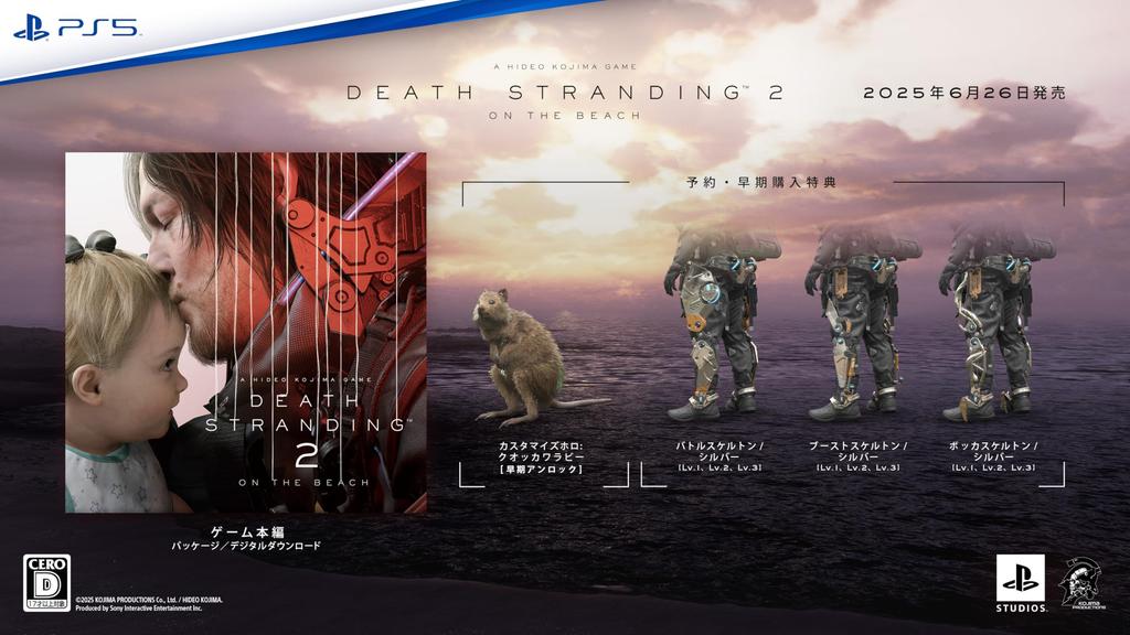 [PS5] DEATH STRANDING 2: ON THE BEACH