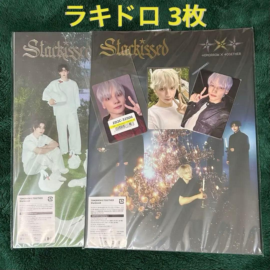 

[ВЖИВАНИЙ] Альбом TXT Starkissed Перший Прес Обмежене Видання A та B ХюнінКай Lucky Drop