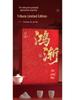 Jiangnan Memories Jin Junmei Premium Black Tea Gift Box - Mid-Autumn Gift for Elders