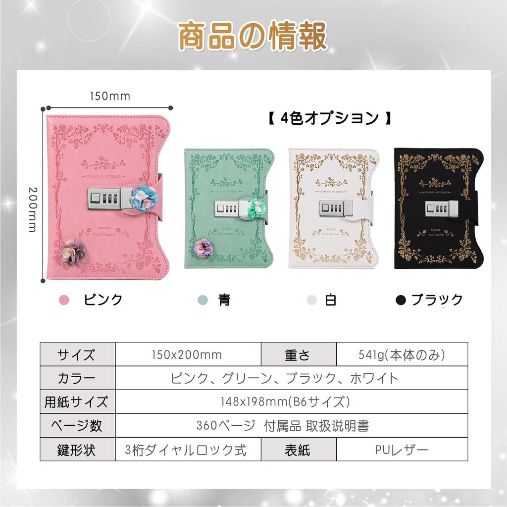 AZPESUR B6 Lockable Rose Garden Notebook, Black, PU Leather Cover, 360 Pages