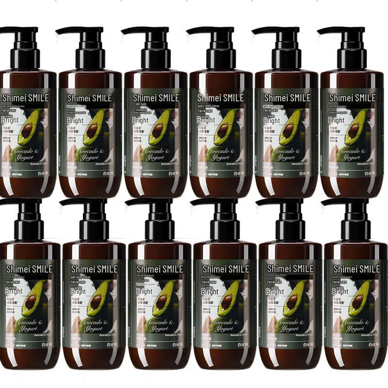 

Shimei Hydrating Body Lotion