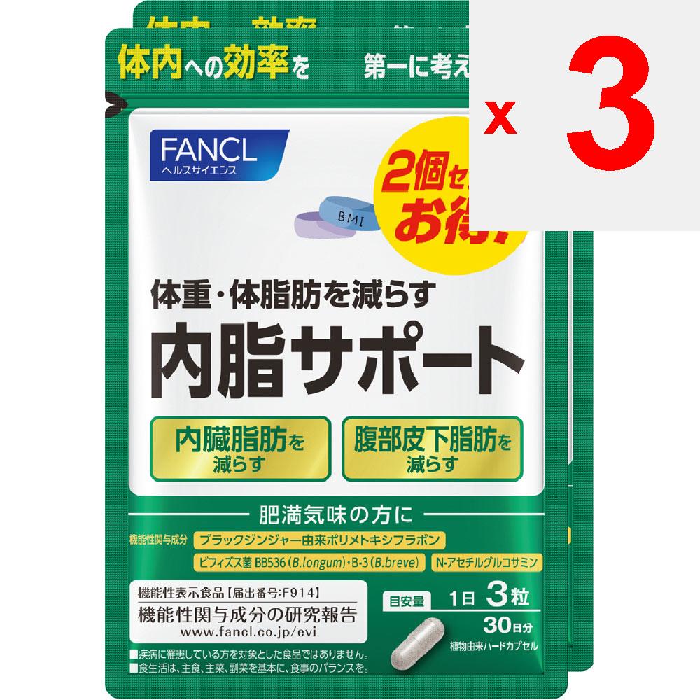 Fancl Internal Fat Support 180 Capsules for 60 Days Lifestyle Prevention Functional Products Lifestyle Prevention