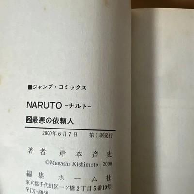 NARUTO 1st Print Edition Vol.2 Japanese Manga Masashi Kishimoto
