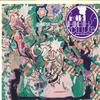 LP Record MILD HIGH CLUB  Going Going Gone STH24284 STONES THROW 2021 US Rock