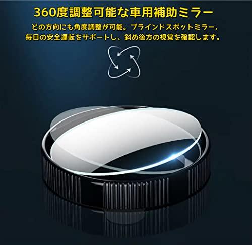 Car Auxiliary Mirror Side Mirror 360 Degree Adjustable Waterproof Anti-Fall Round Blind Spot Mirror Set of 2 (Black)